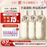 浅香（ASAKA）洗发水晚樱氨基酸洗发水沐浴露套装滋养去屑顺滑护发素三件套 洗发500g+沐500g+护发500g