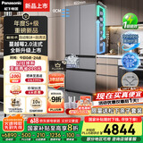 松下（Panasonic）【国家补贴20%】蔓越莓2.0冰箱法式多门515升家用零嵌入式风冷无霜自动制冰一级能效NR-XG52GJB-S