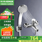 科勒（KOHLER） 四功能花洒齐乐浴缸花洒龙头挂墙式浴缸淋浴花洒冷热水龙头 花洒R16159