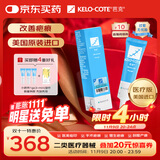 芭克kelocote官方硅凝胶巴克疤克疤膏祛疤膏贴去 疤改善治疗疤痕15g