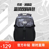安踏汤普森KT双肩背包初中高中学生大容量书包运动旅行包