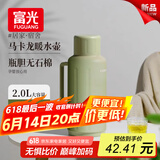 FGA富光保温壶玻璃内胆暖壶大容量热水瓶家用宿舍办公室开水瓶水壶