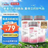 诺特兰德 维生素c维生素e烟酰胺咀嚼片260片 多种复合维生素组合装