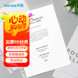 天色 100个装11孔透明内页文件袋加厚活页袋插页袋 防水资料袋文件夹替芯 搭配孔夹快劳夹 TS-233
