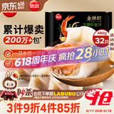 思念金牌虾水饺至臻虾皇480g32只 虾饺速食食品蒸饺煎饺早餐半成品