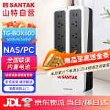 山特（SANTAK) UPS不间断电源应急后备式 家用电脑办公断电保护停电备用智能续航 TG-BOX600 600VA/360W NAS