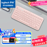 罗技（Logitech）K380 键盘 蓝牙办公键盘 无线键盘 女友 便携超薄键盘 笔记本键盘 茱萸粉
