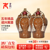 女兒红  绍兴黄酒 女儿红 五年陈酿 5年精品 坛装 花雕酒   自饮老酒 1.5L*2坛装