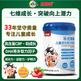 贝因美 CBP儿童成长奶粉DHA/ARA高钙维生素DK长高学生配方奶粉800g