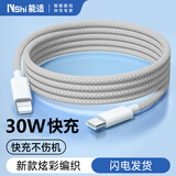 能适苹果数据线PD30W充电线苹果手机适用iPhone14/13/12/8快充Type-C平板车载编织线1.5米白