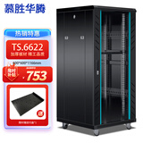 慕胜华腾 机柜1米1.2米1.6米1.8米2米18U\22u\42u ups弱电网络 服务器机柜网络机柜 TS.6622 600*600*1166网络机柜 钢化玻璃前门