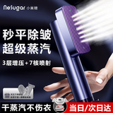 小巢糖（nesugar）挂烫机手持熨烫机家用蒸汽电熨斗小型便携式出差旅行烫衣服神器宿舍服装店平熨大功率高温杀菌除螨 立式增压挂烫机【升级大蒸汽】