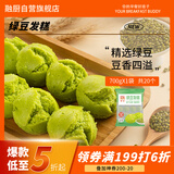 融厨绿豆发糕700g（20个 方糕米糕馒头 儿童早餐半成品 包子面点）