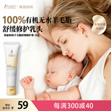 袋鼠妈妈准孕妇羊脂膏舒缓准宝妈防皲裂滋润舒缓修护羊毛脂乳头膏乳头霜