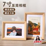 爱墨绘相框摆台北欧风挂画墙面照片墙结婚照宝宝照片相框7寸至简原木色