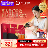 同仁堂阿胶粉礼盒阿胶速溶粉90g补品气血女性产后营养品送长辈老人礼物
