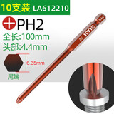 老A （LAOA） S2合金钢电动批头 气动批头 十字螺丝刀刀头 风批嘴 PH2-100MM/LA612210(10支）