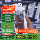 贝瑟斯摇摇杯运动健身水杯蛋白粉搅拌杯奶昔杯子代餐杯瑶瑶杯680ML白色