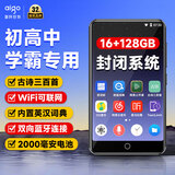 爱国者（aigo）mp3音乐播放器 mp4智能WIFI联网 安卓封闭系统 mp5蓝牙学生专用 128G内存