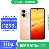 vivo Y200+ 12GB+256GB 杏色海 国家补贴 6000mAh大电池 120Hz金刚护眼屏 磐石缓震结构 拍照 AI 手机