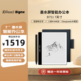 JDRead联名款 Bigme 大我 B751 7英寸智能办公本墨水屏电子书阅读器手写本电纸书电子笔记本电子纸 套装