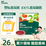 英氏婴幼儿番茄酱120g宝宝婴儿儿童辅食调味品料拌饭酱小包无添加白糖