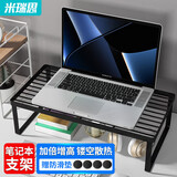 米瑞思（mryc）笔记本烧烤架手提电脑散热支架悬空显示器电脑桌增高架子站立式适用游戏本苹果华为联想小米加高款