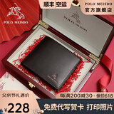 保罗美思得 男士钱包男短款真皮钱时尚牛皮皮夹父亲节礼物送爸爸父亲实用 【顺丰空运】1731-1【实木礼盒】