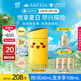 安热沙（Anessa）新一代小金瓶防晒乳60mL成膜快肤感好防晒宝可梦皮卡丘联名款
