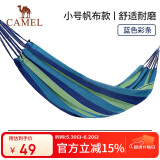 骆驼户外吊床野营宿舍公园成人防侧翻吊床秋千 A1S3GA101蓝色彩条