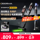 德尔玛（Deerma）自集尘基站无线吸尘器 家用无线手持绿光显尘宠物毛发防缠绕只做懒人不倒灰 T30station