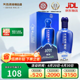 天佑德 海拔3000 清香型白酒 52度 500ml单瓶装【青海青稞酒】
