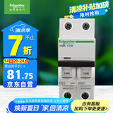 施耐德电气 空气开关2P C25A 双进双出标准型空开 家用微型断路器A9F18225R