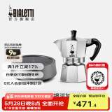 比乐蒂（Bialetti）【百年品牌】摩卡壶 经典意式手冲咖啡壶家用浓缩手动咖啡机礼物 3杯份+s2.0电陶炉(银河灰) 120ml