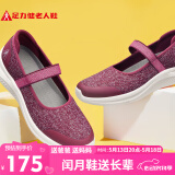 足力健老人鞋母亲节礼物休闲鞋妈妈鞋25116011J 酒红色 36