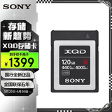 索尼（SONY） XQD存储卡 FX9 FS7M2 尼康Z6 Z7 D6 D850 D500 D5 D4S 相机内存卡 QD-G120F （容量120GB）