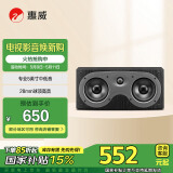 惠威（HiVi）D50C 音响 音箱 家庭影院中置音响 木质HIFI高保真无源音响