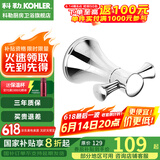 科勒（KOHLER） 毛巾架马桶刷架子套装厕所刷子长柄科勒卫浴五金挂件 23563T-CP双沟
