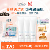 芙丽芳丝（Freeplus）洗面奶男士女氨基酸洁面150g*3生日礼物送男女朋友