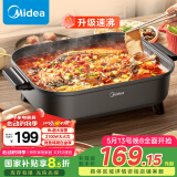 美的（Midea）火锅专用锅 电火锅 烤鱼锅6分钟速沸电锅一体多功能锅电煮锅火锅锅 8L大容量 HGE383051