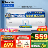 海尔（Haier）智家出品Leader 热水器 电热水器40升 家用储水式卫生间洗澡小户型租房优选上门安装防电墙专利LC 80L 2200W 超一级节能X5