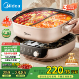 美的（Midea）电火锅 火锅专用锅分体式鸳鸯锅 电煮锅多功能锅3分06秒分区电热锅6.5L多用途锅HGS303015