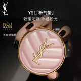 圣罗兰（YSL）粉气垫B10遮瑕持久滋润防晒化妆品生日礼物女