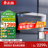 志高（CHIGO）智能马桶一体机无水压限制内置泡沫盾杀菌即热式全自动坐便器 顶配黑【语音泡沫盾/不限水压】 250/300/350/ 400mm 坑距下单备注