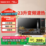 格兰仕（Galanz）23升家用变频微波炉 智能解冻光波炉 微烤一体机一级能效ZB1-GF3V
