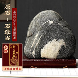 福光普照（FUGUANGPUZHAO）泰山石敢当天然墨玉石客厅家居补角办公室风水靠山石泰山原石摆件 【原石】石头20-25cm（石型随机）