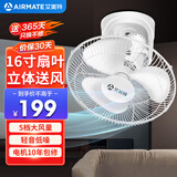 艾美特（AIRMATE）吊扇吸顶扇家用楼顶扇吊顶电风扇学校宿舍360°摇头电扇壁挂壁扇吸顶式轻音工业扇 带调速器 FL4005