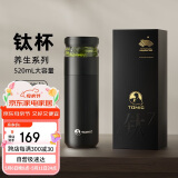 特美刻（TOMIC）保温杯茶水分离茶杯纯钛茶隔抗菌养生车载焖茶杯团购定制伴手礼