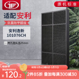 JF适配安利逸新空气净化器过滤网滤芯101076CH套装 25mm活性炭滤网（两孔电源线插头)
