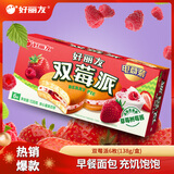 好丽友（ORION）派 巧克力派代餐饼干蛋糕早餐面包休闲零食糕点心小吃 大包装 双莓派味【6枚】138g